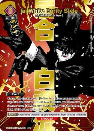 Iai White Purity Style (U*) — UE16BT: KAGURABACHI