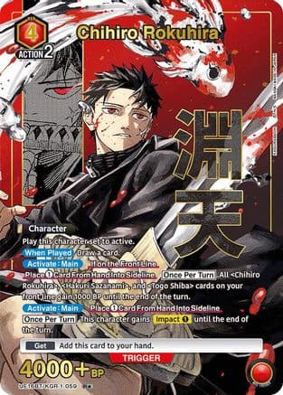 Chihiro Rokuhira (059) (R*) — UE16BT: KAGURABACHI
