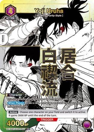 Yoji Uruha (017) (U*) — UE16BT: KAGURABACHI