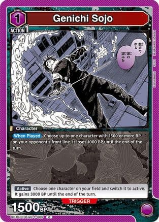 Genichi Sojo (009) — UE16BT: KAGURABACHI