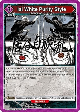 Iai White Purity Style — UE16BT: KAGURABACHI