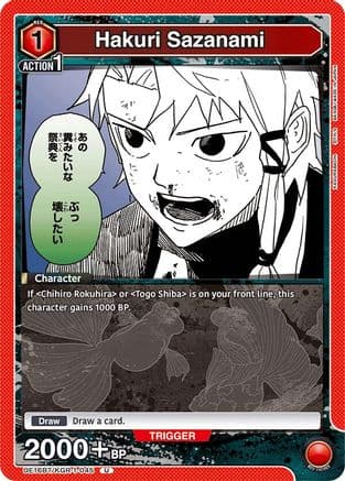 Hakuri Sazanami (045) — UE16BT: KAGURABACHI