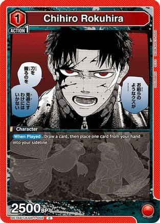 Chihiro Rokuhira (056) — UE16BT: KAGURABACHI
