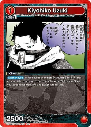 Kiyohiko Uzuki — UE16BT: KAGURABACHI