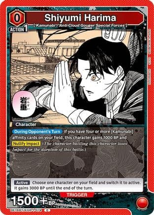 Shiyumi Harima — UE16BT: KAGURABACHI