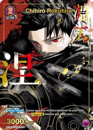 Chihiro Rokuhira (014) (R*) — UE16BT: KAGURABACHI