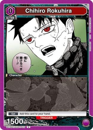 Chihiro Rokuhira (012) — UE16BT: KAGURABACHI
