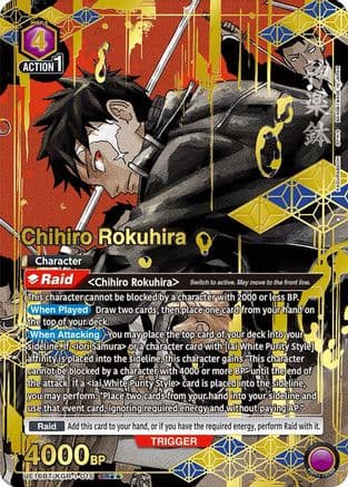 Chihiro Rokuhira (015) (SR**) — UE16BT: KAGURABACHI