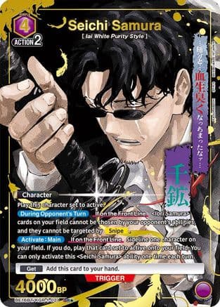 Seichi Samura (021) (SR*) — UE16BT: KAGURABACHI