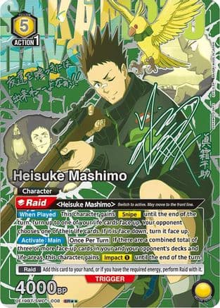 Heisuke Mashimo (008) (SR**) — Union Arena card