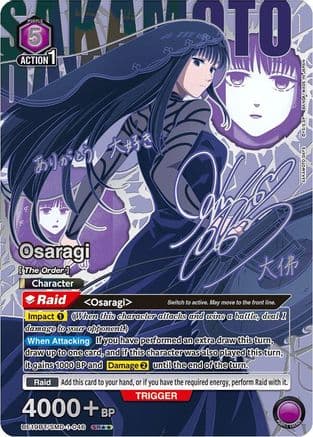 Osaragi (046) (SR**) — UE19BT: SAKAMOTO DAYS