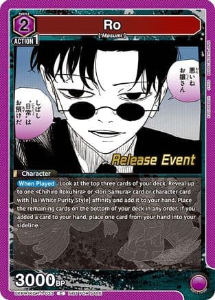 Ro — UE16BT: KAGURABACHI Release Event Cards