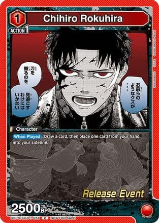 Chihiro Rokuhira (056) — UE16BT: KAGURABACHI Release Event Cards