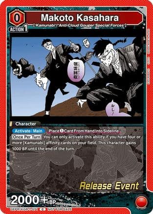 Makoto Kasahara — UE16BT: KAGURABACHI Release Event Cards