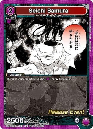 Seichi Samura — UE16BT: KAGURABACHI Release Event Cards