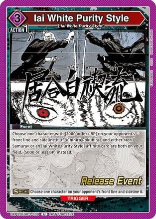 Iai White Purity Style — UE16BT: KAGURABACHI Release Event Cards