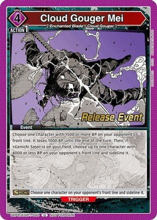 Cloud Gouger Mei — UE16BT: KAGURABACHI Release Event Cards