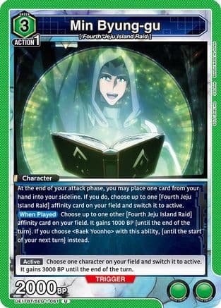 Min Byung-gu — UE17BT: SOLO LEVELING