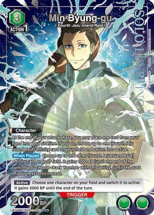 Min Byung-gu (U*) — UE17BT: SOLO LEVELING