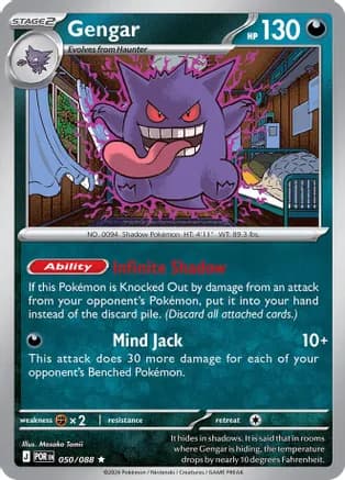 Gengar — ME03: Perfect Order