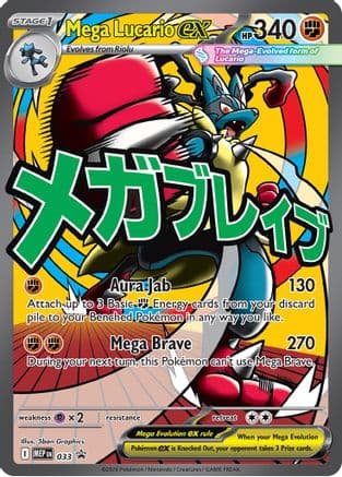 Mega Lucario ex - 033 — ME: Mega Evolution Promo Pokémon TCG card by Shan Graphics