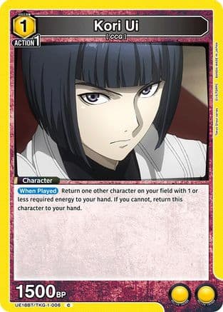 Kori Ui — UE18BT: Tokyo Ghoul