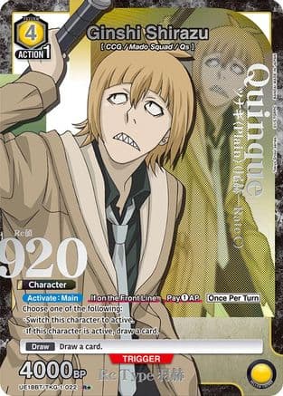 Ginshi Shirazu (022) (R*) — UE18BT: Tokyo Ghoul