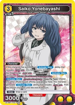 Saiko Yonebayashi (026) — UE18BT: Tokyo Ghoul