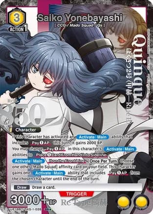 Saiko Yonebayashi (026) (SR*) — UE18BT: Tokyo Ghoul