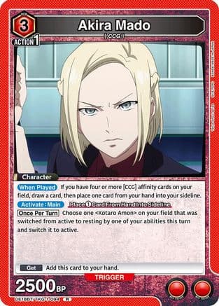 Akira Mado (094) — UE18BT: Tokyo Ghoul