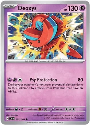 Deoxys - 033/086 — ME04: Chaos Rising