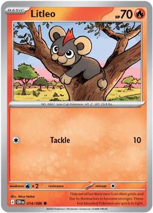 Litleo — ME04: Chaos Rising Pokémon TCG card by Mina Nakai