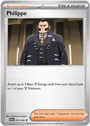 Philippe - 079/086 — ME04: Chaos Rising Pokémon TCG card by Souichirou Gunjima