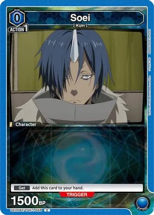 Soei (058) — UE20BT: That Time I Got Reincarnated as a Slime
