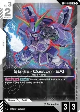 Striker Custom (EX) — Eternal Nexus