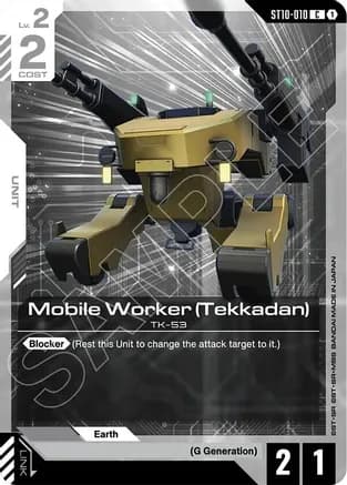 Mobile Worker (Tekkadan) — Starter Deck 10: Generation Pulse