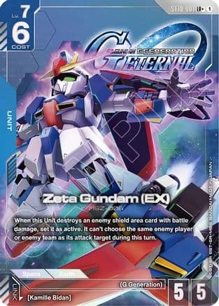 Zeta Gundam (EX) (LR+) — Gundam Card Game card