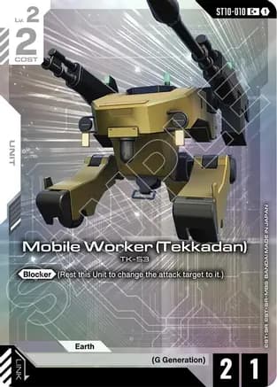 Mobile Worker (Tekkadan) (C+) — Starter Deck 10: Generation Pulse