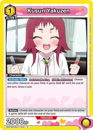 Kusuri Yakuzen (015) — UE21BT: The 100 Girlfriends Who Really, Really, Really, Really, REALLY Love You
