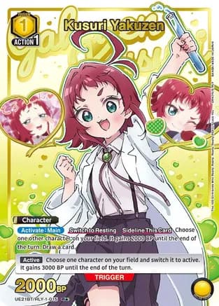 Kusuri Yakuzen (015) (R*) — UE21BT: The 100 Girlfriends Who Really, Really, Really, Really, REALLY Love You