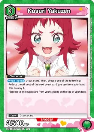 Kusuri Yakuzen (057) — UE21BT: The 100 Girlfriends Who Really, Really, Really, Really, REALLY Love You