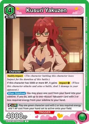 Kusuri Yakuzen (058) — UE21BT: The 100 Girlfriends Who Really, Really, Really, Really, REALLY Love You