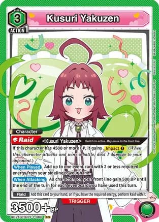 Kusuri Yakuzen (060) — UE21BT: The 100 Girlfriends Who Really, Really, Really, Really, REALLY Love You