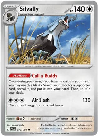 Silvally - 070/084 — ME05: Pitch Black Pokémon TCG card by Takumi Wada