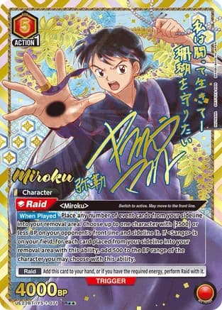 Miroku (071) (SR**) — UE23BT: Inuyasha