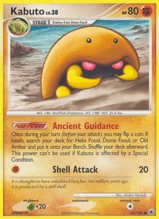 Kabuto — Majestic Dawn Pokémon TCG card by Hironobu Yoshida