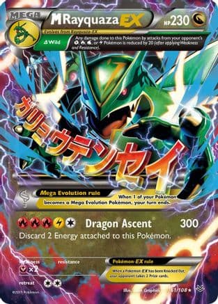 M Rayquaza EX (61) — Pokémon TCG card