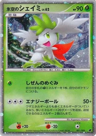 Icy Sky's Shaymin (Japanese 11th Movie Commemoration Set) — Miscellaneous Cards & Products