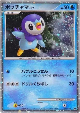 Piplup (Japanese 11th Movie Commemoration Set) — Miscellaneous Cards & Products