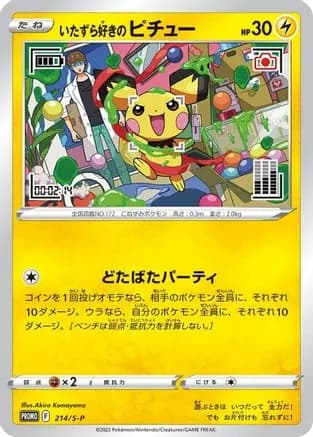 Mischievous Pichu - 214/S-P — Miscellaneous Cards & Products